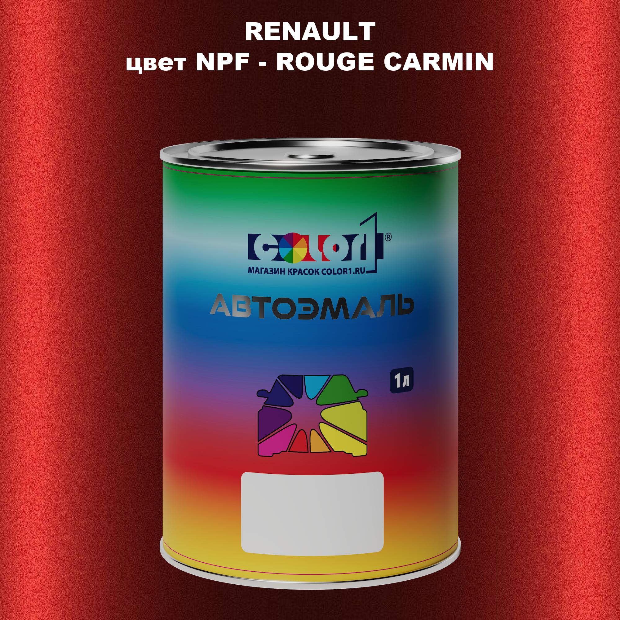 

Автомобильная краска COLOR1 для RENAULT, цвет NPF - ROUGE CARMIN, Прозрачный
