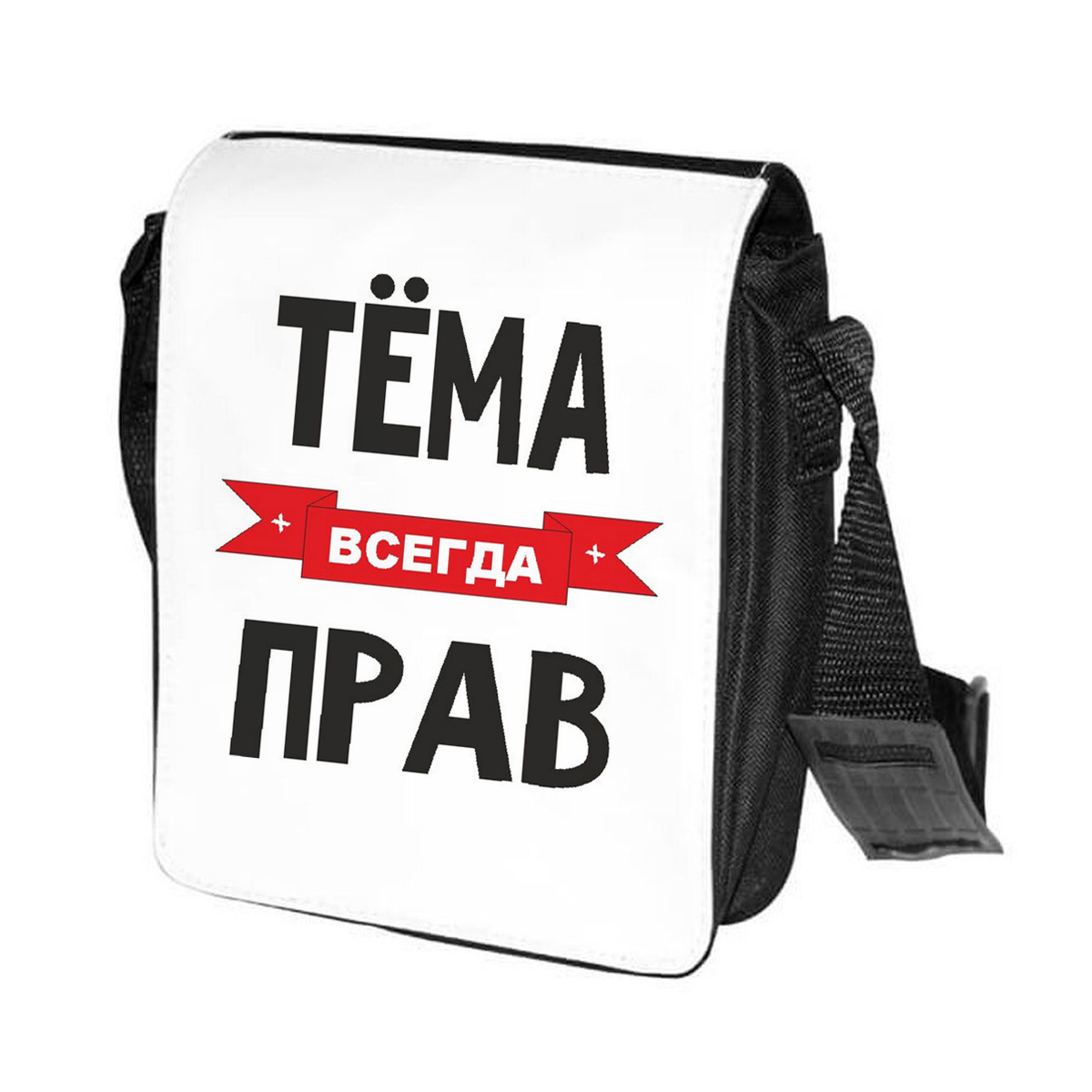 фото Сумка на плечо coolpodarok тема всегда прав