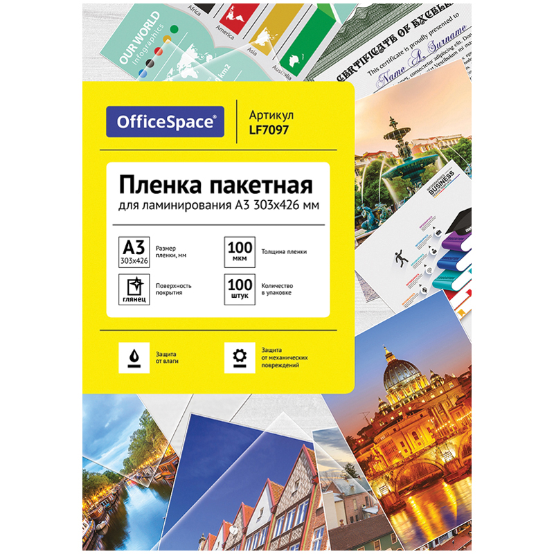 

Пленка для ламинирования "OfficeSpace", А3, 100 листов, 303х426 мм (100 мкм), LF7097