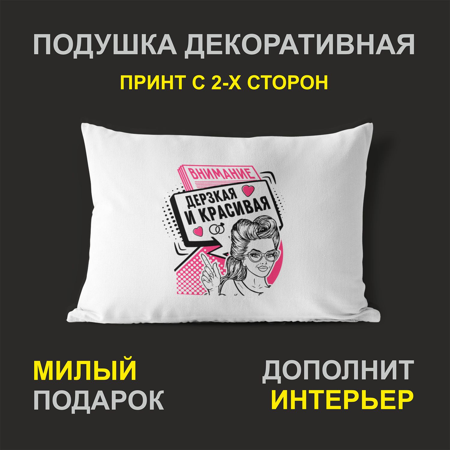 

Декоративная подушка #huskydom PDHW2081808 белая 27х37 см