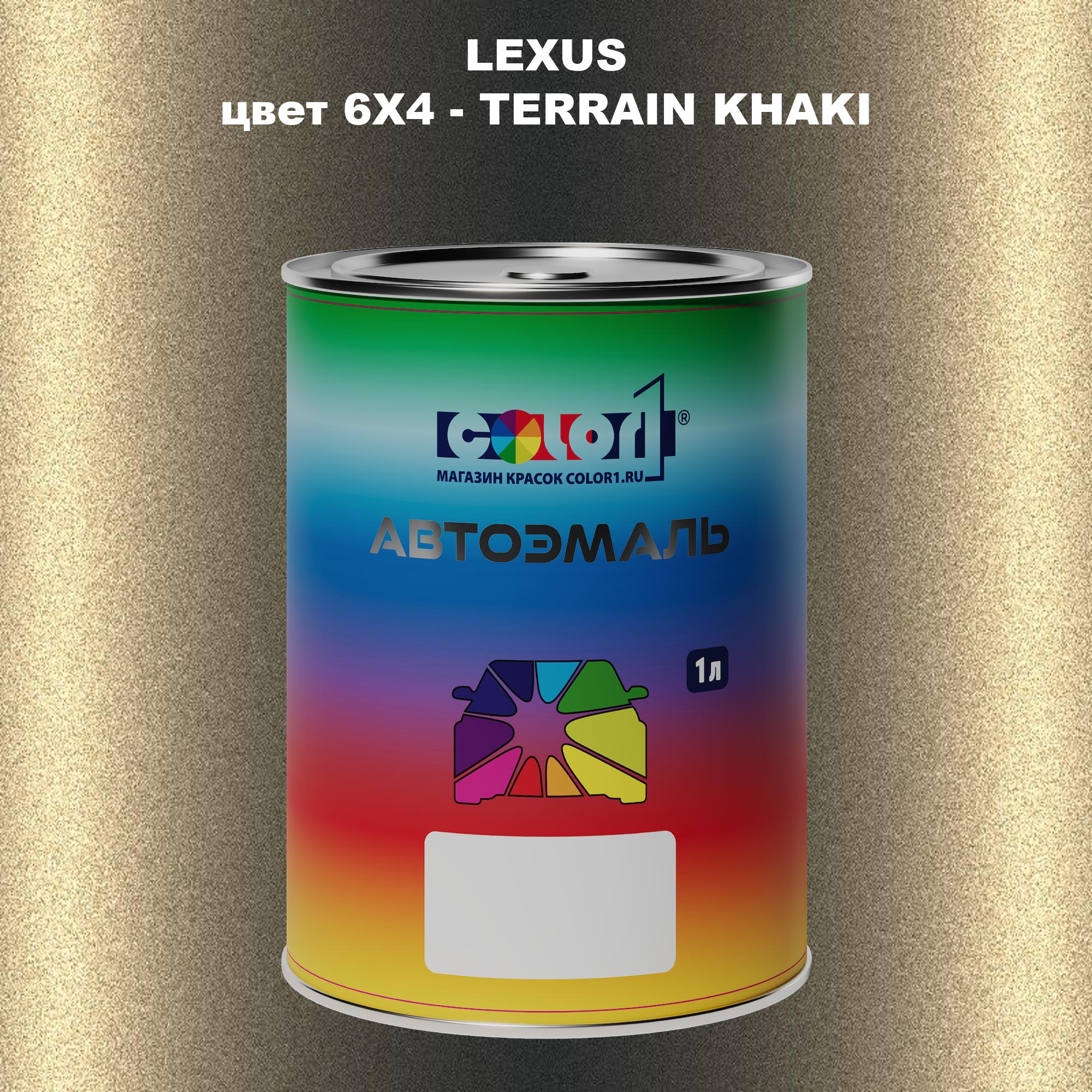 

Автомобильная краска COLOR1 для LEXUS, цвет 6X4 - TERRAIN KHAKI, Прозрачный