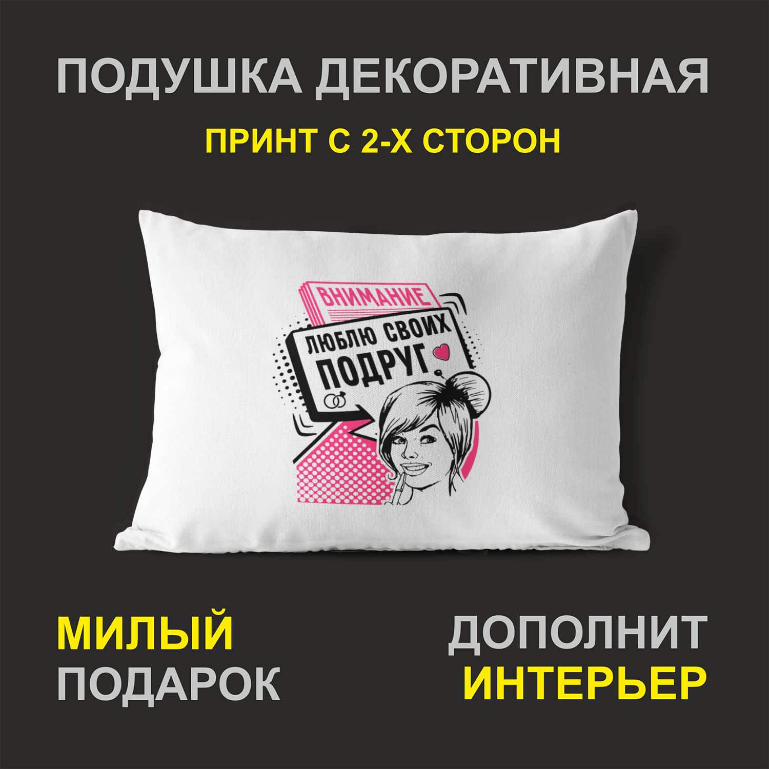 

Декоративная подушка #huskydom PDHW2081803 белого цвета 27х37 см