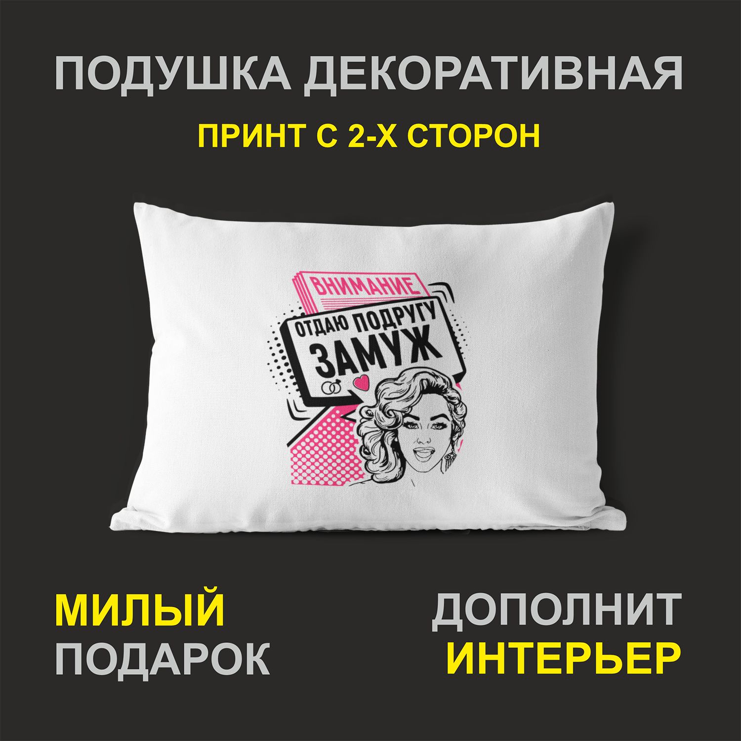 

Декоративная подушка #huskydom PDHW2081802 белая 27х37 см