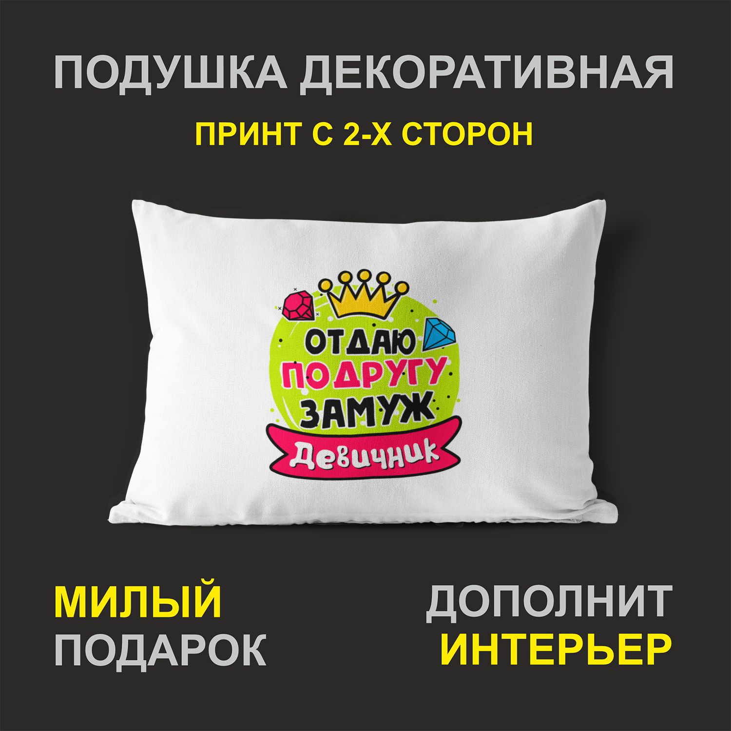 

Декоративная подушка #huskydom PDHW2080609 белая 27х37 см