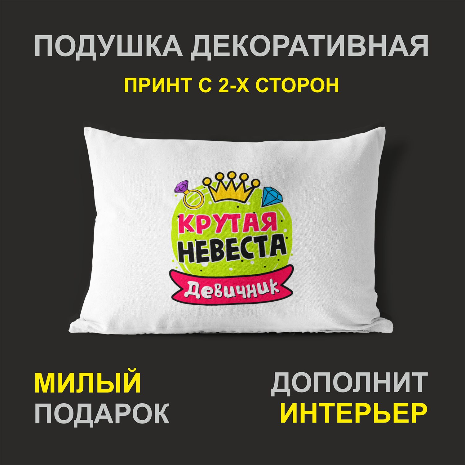 

Декоративная подушка #huskydom PDHW2080607 белая 27х37 см