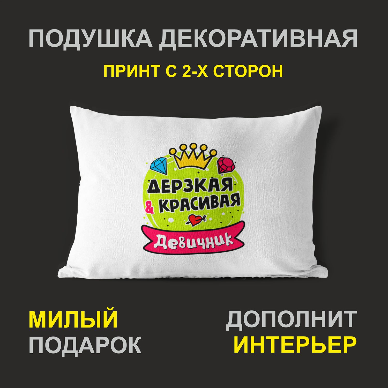 

Декоративная подушка #huskydom PDHW2080605 белая 27х37 см