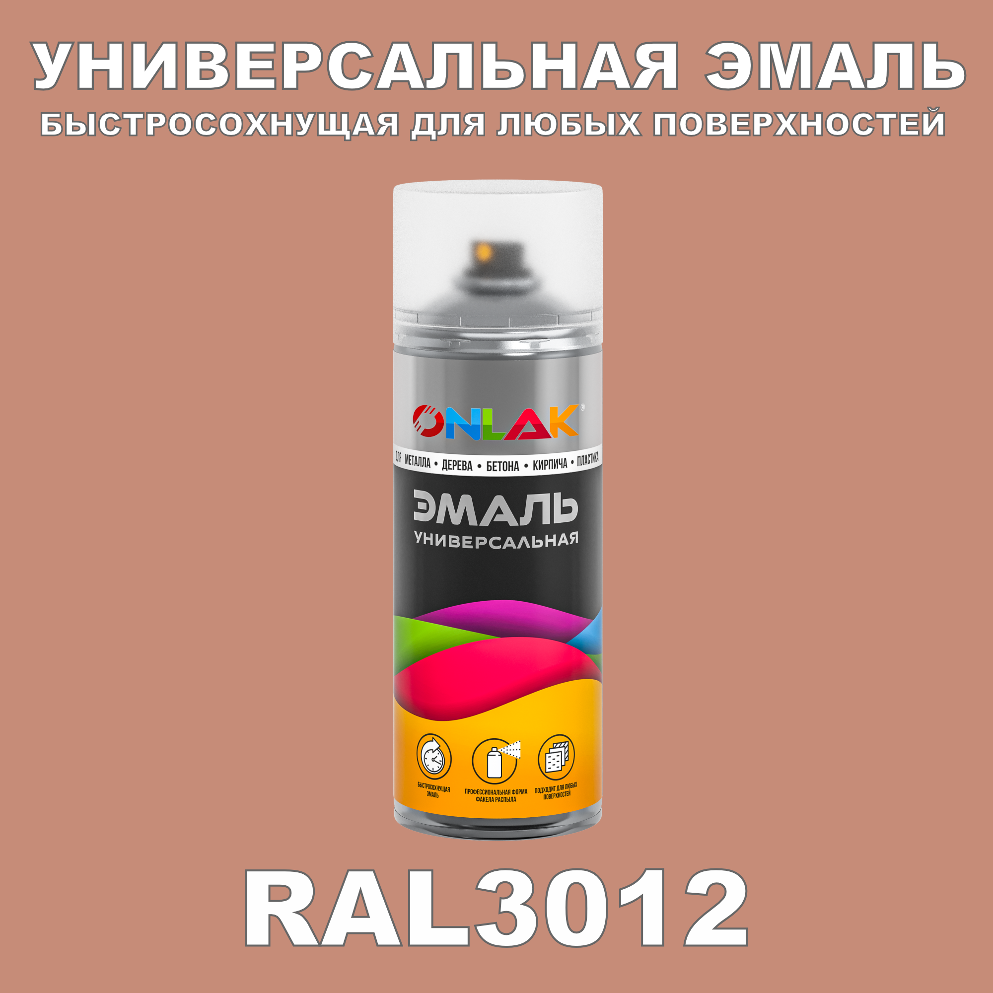 фото Эмаль акриловая onlak ral 3012 полуматовая