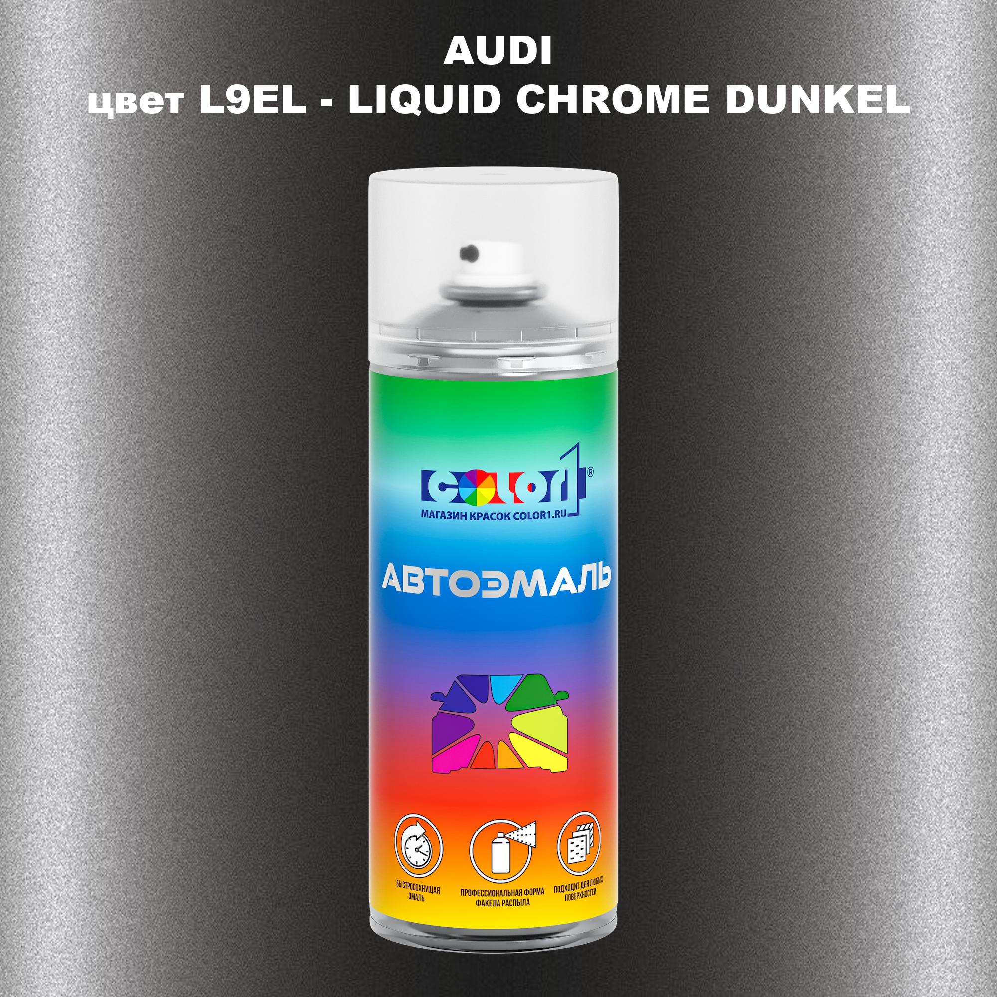 

Аэрозольная краска AUDI, цвет L9EL - LIQUID CHROME DUNKEL, Прозрачный