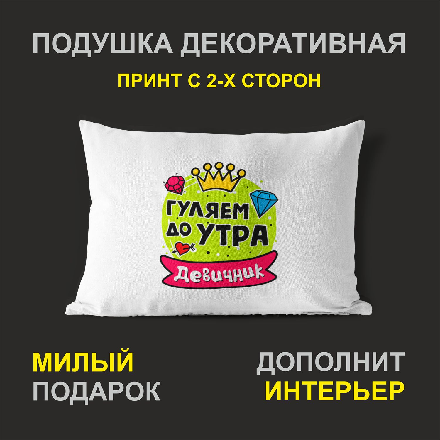 

Декоративная подушка #huskydom PDHW2080600 белая 27х37 см