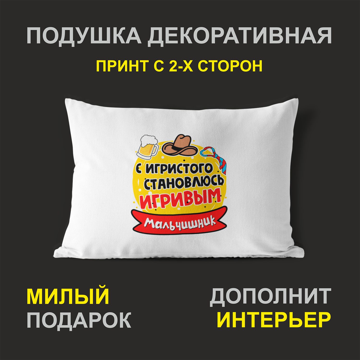 

Декоративная подушка #huskydom PDHW2079410 белая 27х37 см