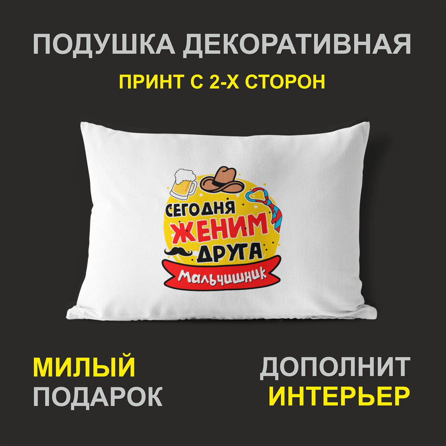 

Декоративная подушка #huskydom PDHW2079407 белая 27х37 см