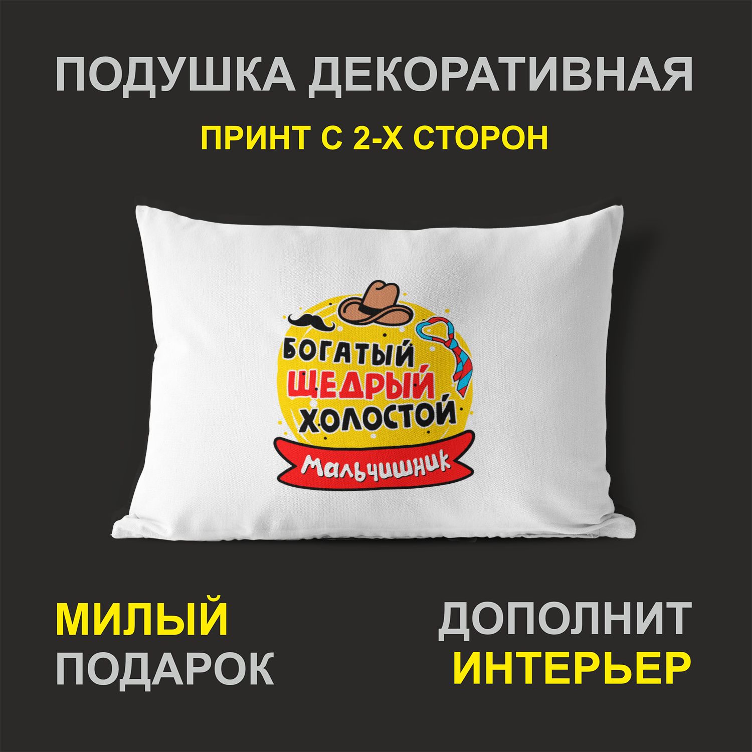 

Декоративная подушка #huskydom PDHW2079403 белая 27х37 см