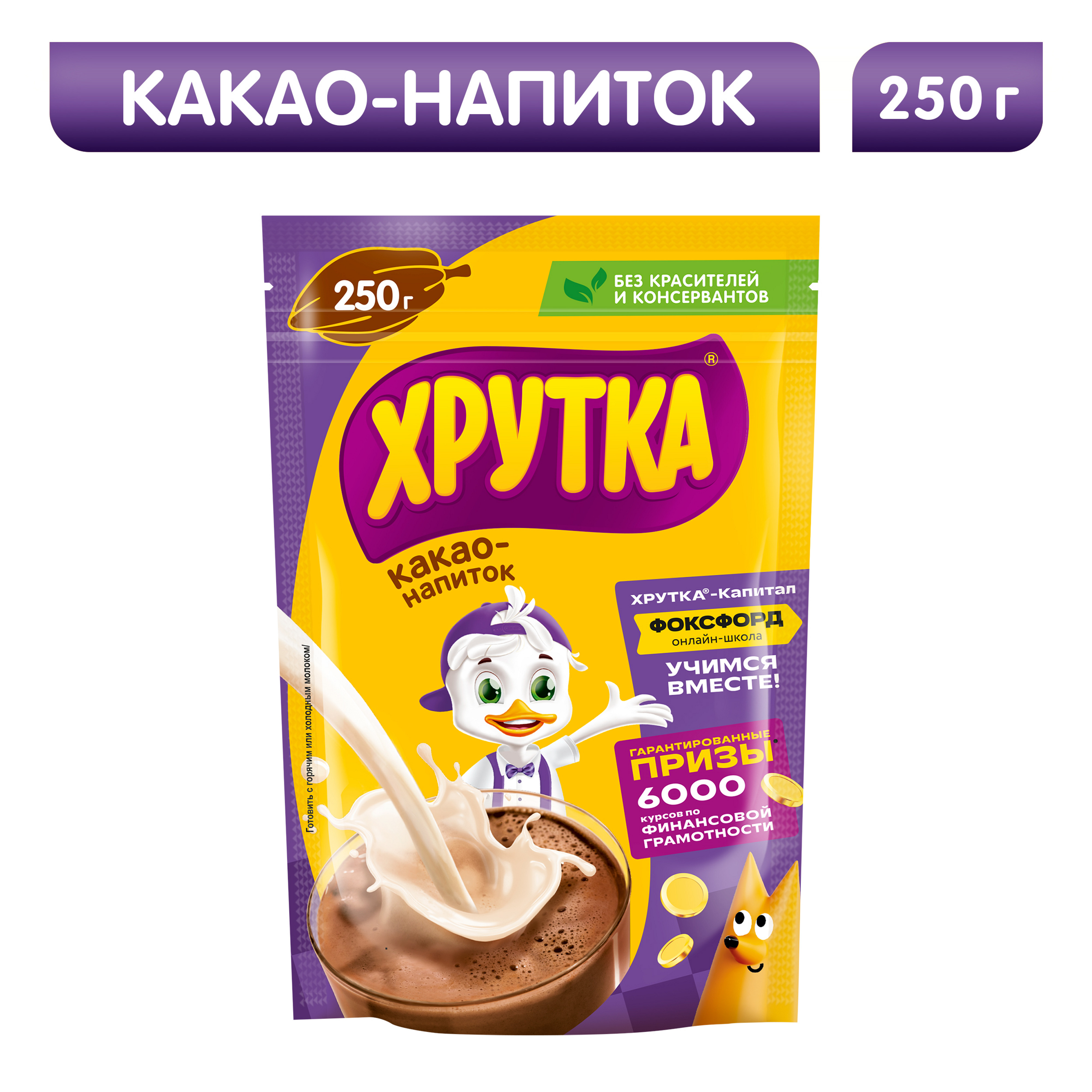 

Какао-напиток быстрорастворимый Хрутка 250 г