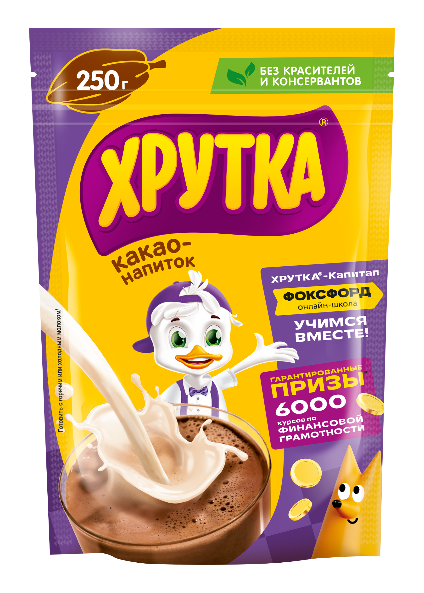 Какао-напиток быстрорастворимый Хрутка 250 г