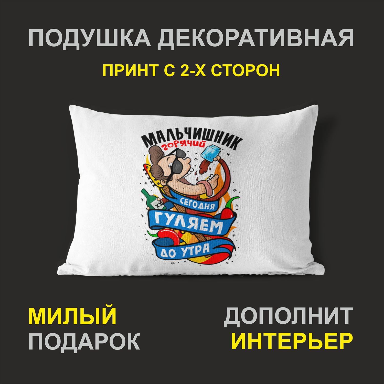 

Декоративная подушка #huskydom PDHW2077009 белая 27х37 см