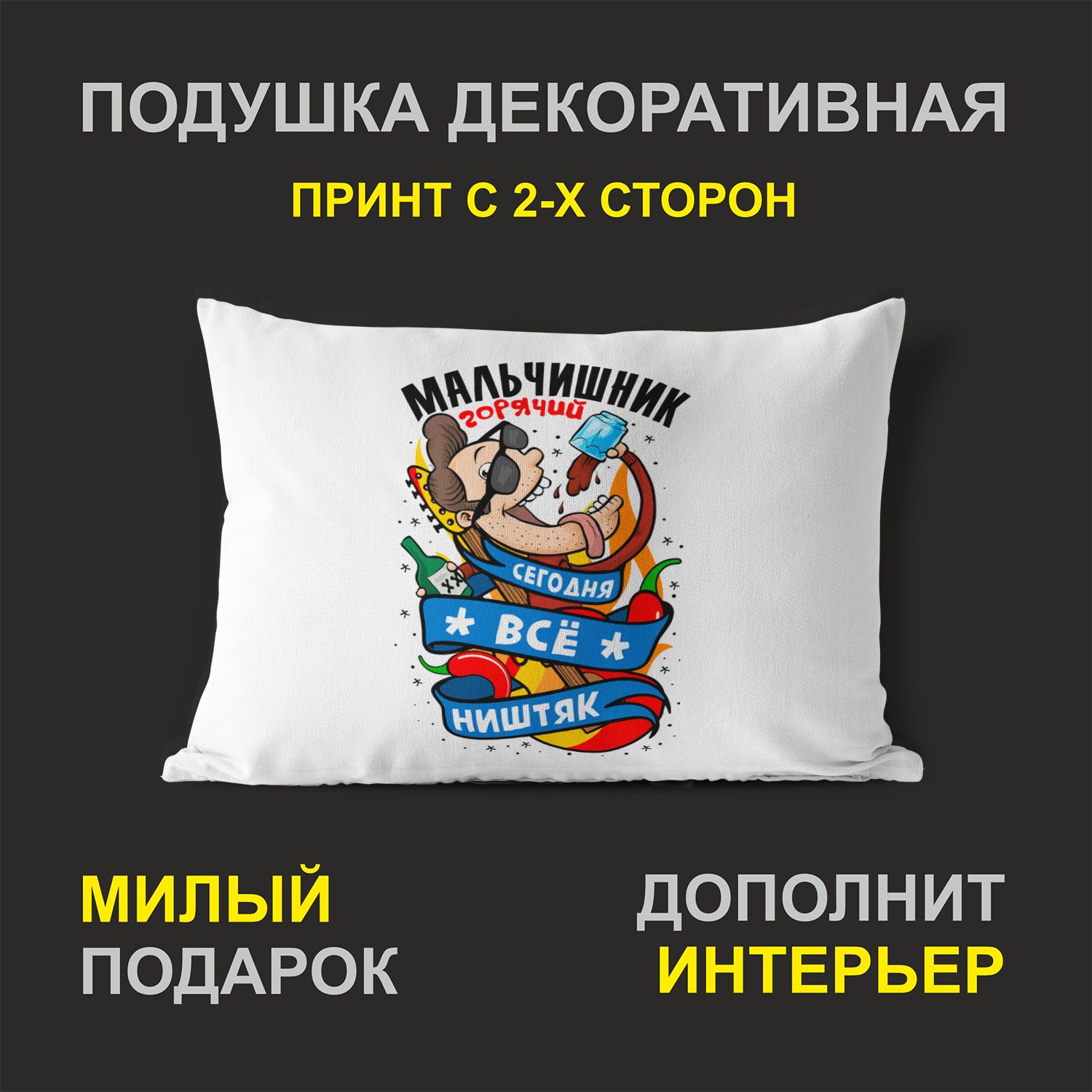 

Декоративная подушка #huskydom PDHW2077004 белая 27х37 см