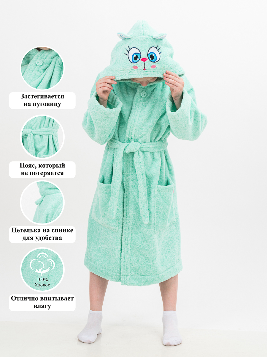 Халат детский Wesen 22005, мятный, 128