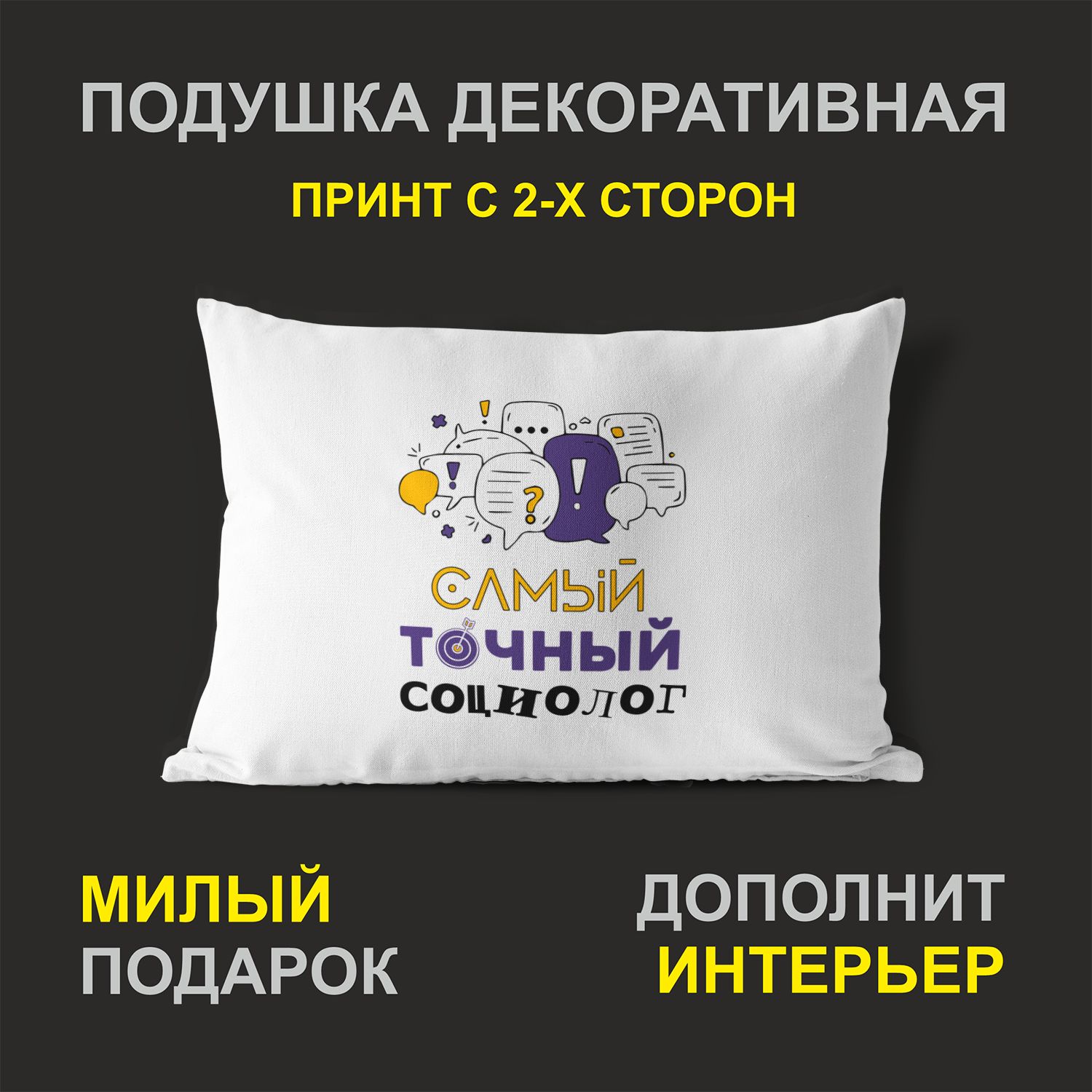 

Декоративная подушка #huskydom PDHW2076200 белая 27х37 см
