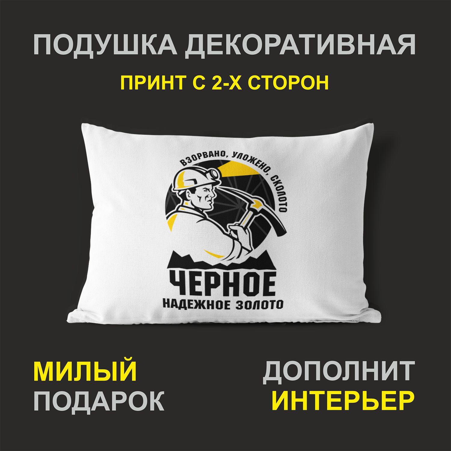 

Декоративная подушка #huskydom PDHW2075800 белая 27х37 см