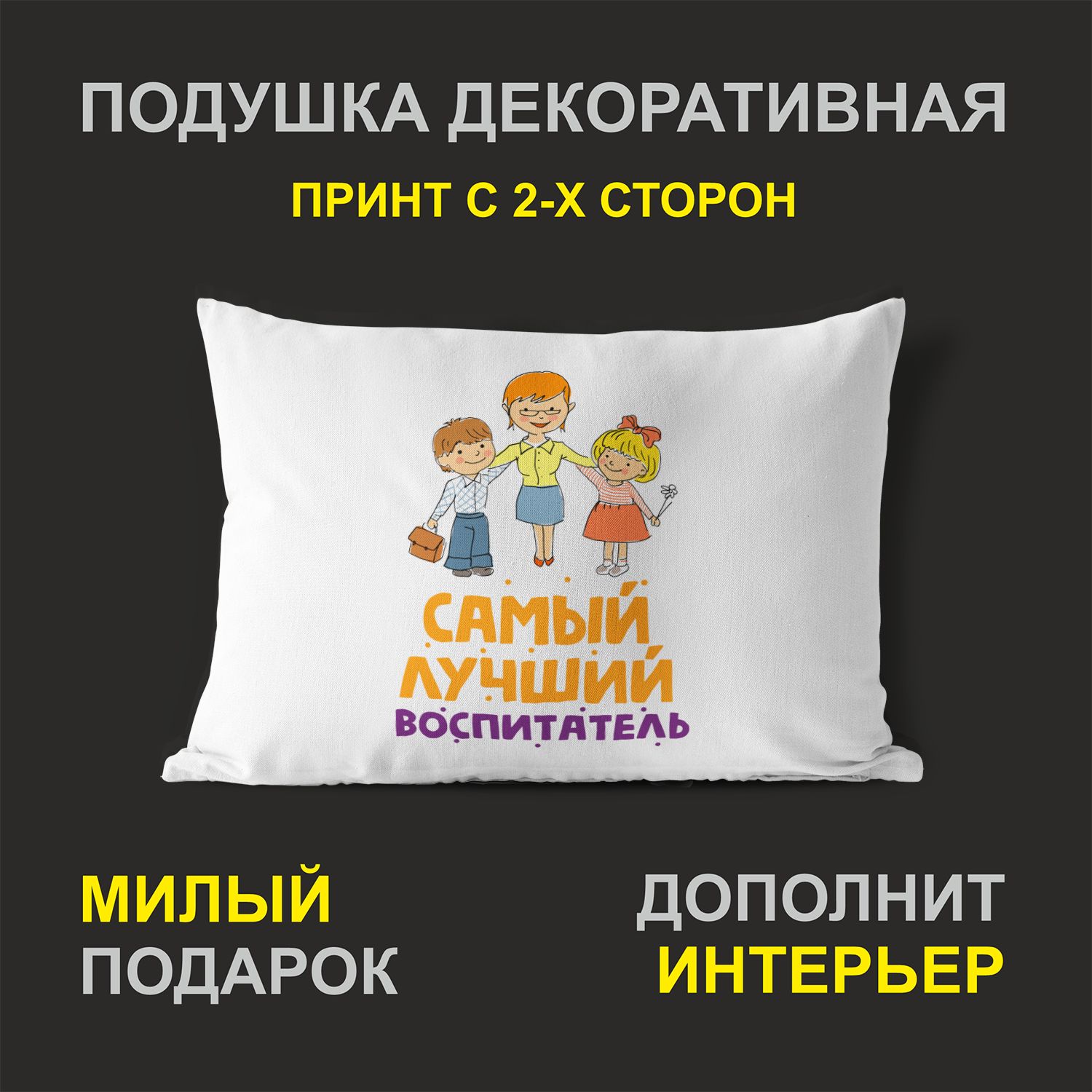 

Декоративная подушка #huskydom PDHW2075700 белая 27х37 см