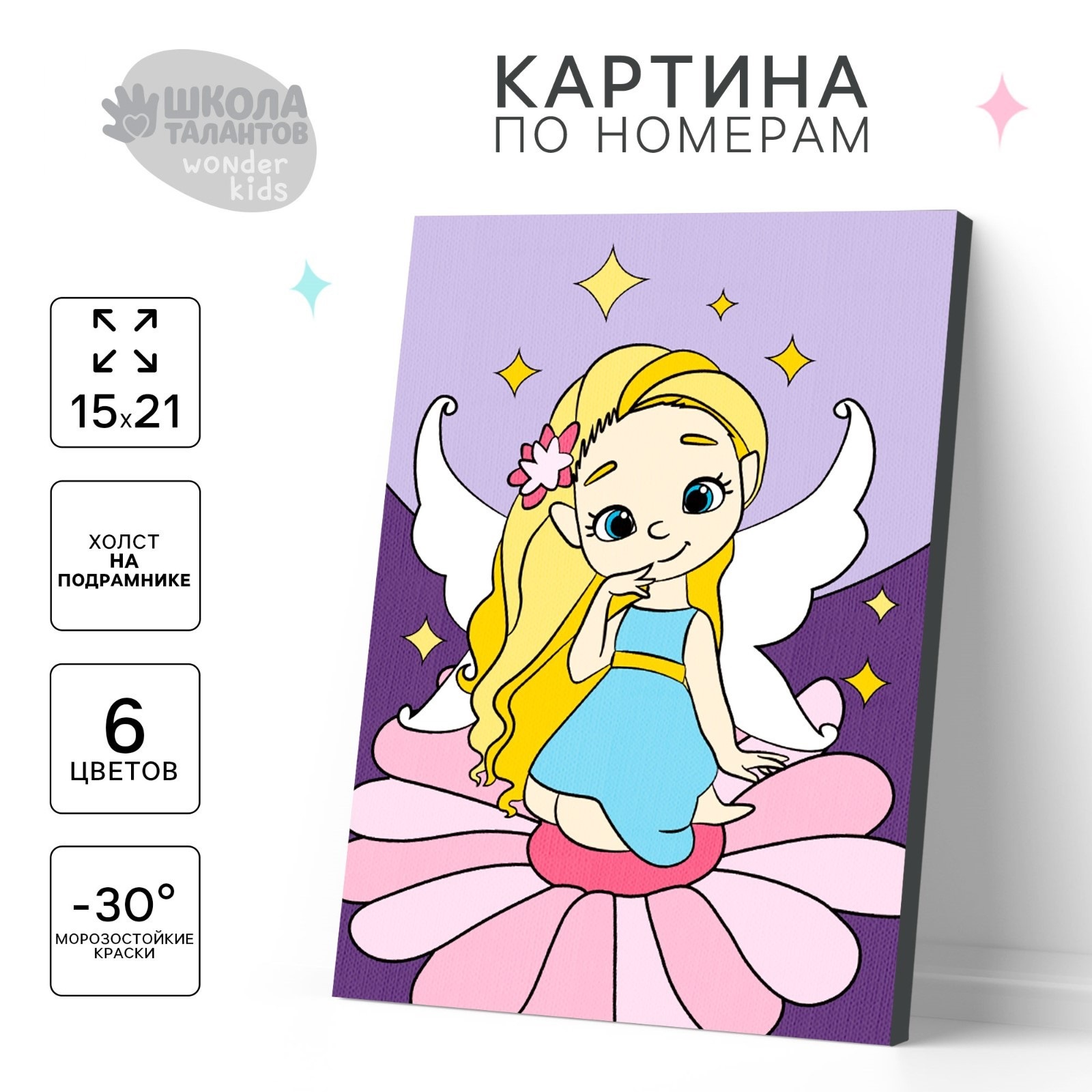 

Картина по номерам Феечка 21х15 см