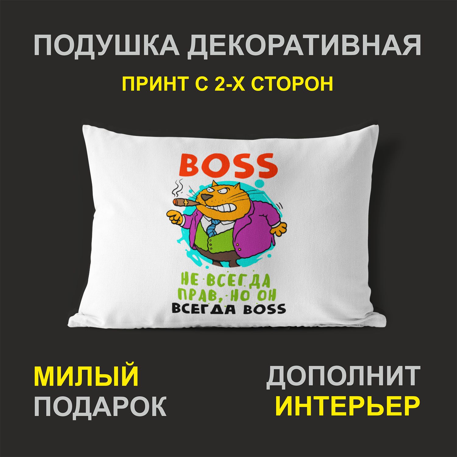 

Декоративная подушка #huskydom PDHW2075000 белая 27х37 см