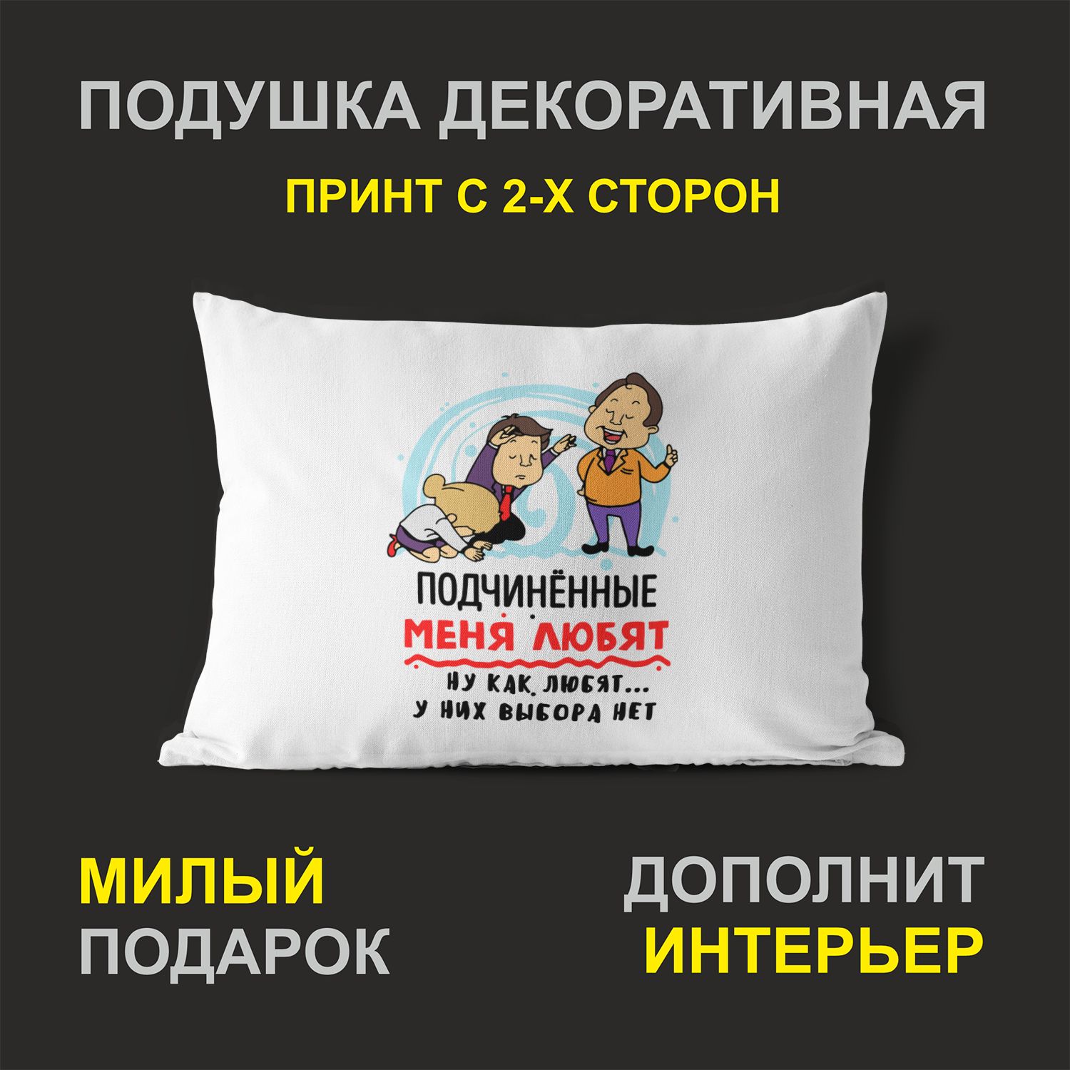 

Декоративная подушка #huskydom PDHW2074800 белого цвета 27х37 см