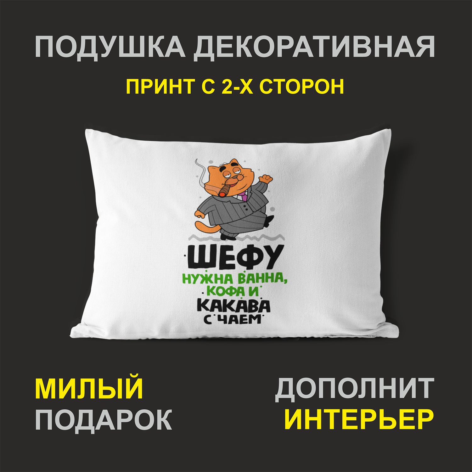 

Декоративная подушка #huskydom PDHW2074700 белая 27х37 см