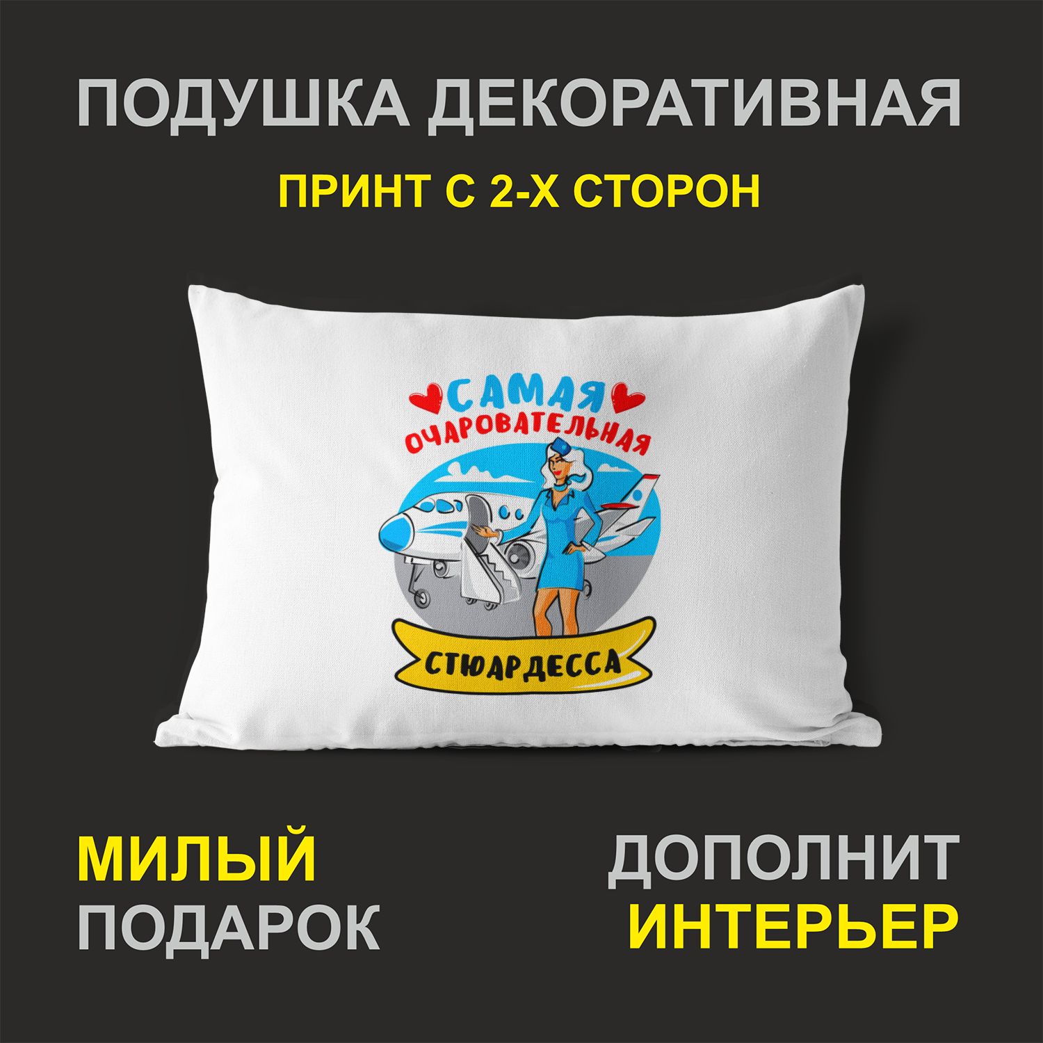 

Декоративная подушка #huskydom PDHW2074400 белая 27х37 см