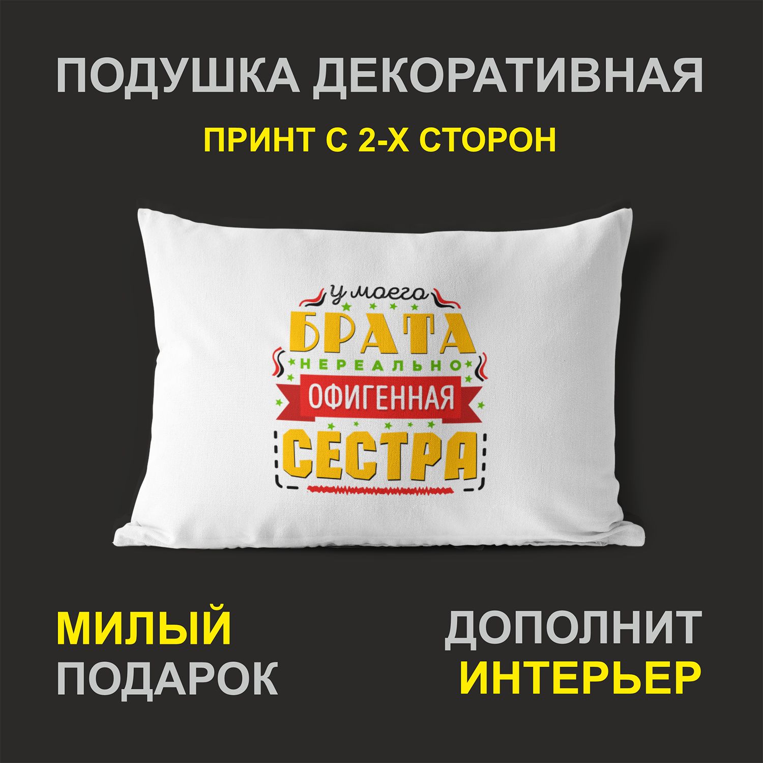 

Декоративная подушка #huskydom PDHW2073102 белая 27х37 см