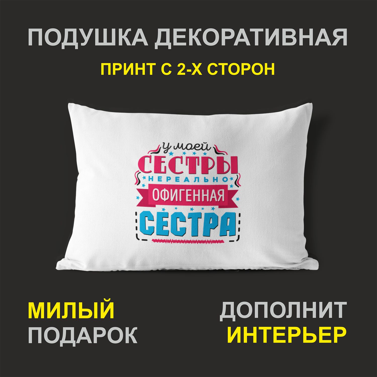

Декоративная подушка #huskydom PDHW2073101 белая 27х37 см