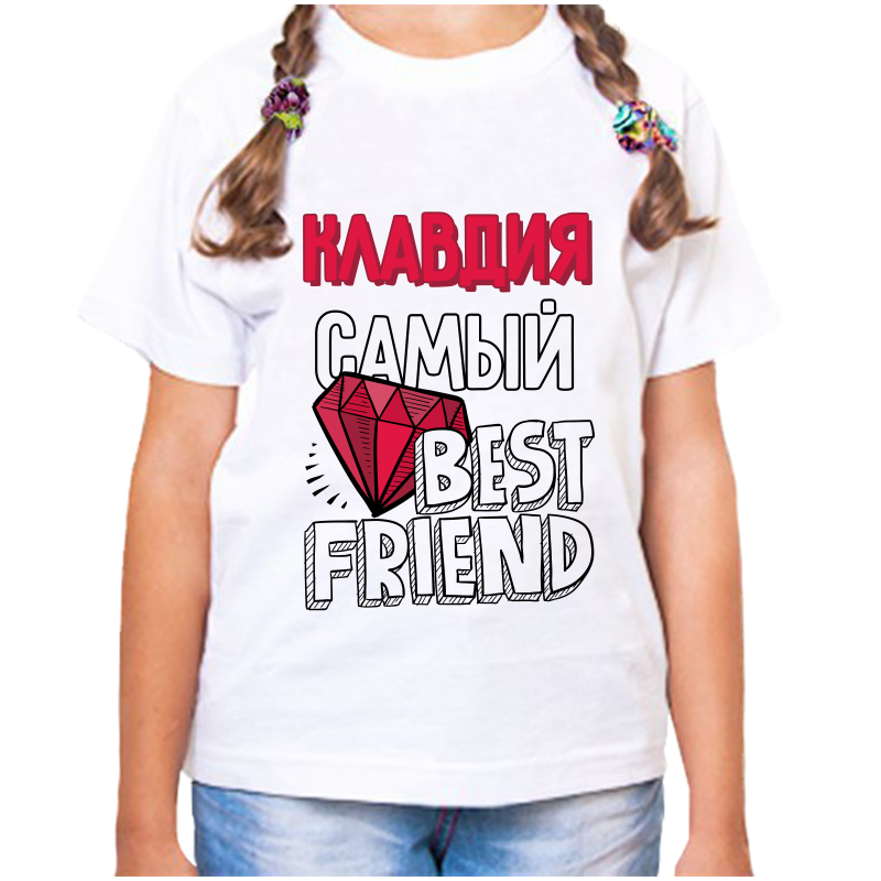 

Футболка девочке белая 34 р-р клавдия самый best friends, Белый, fdd_Klavdiya_samyy_best_friends_