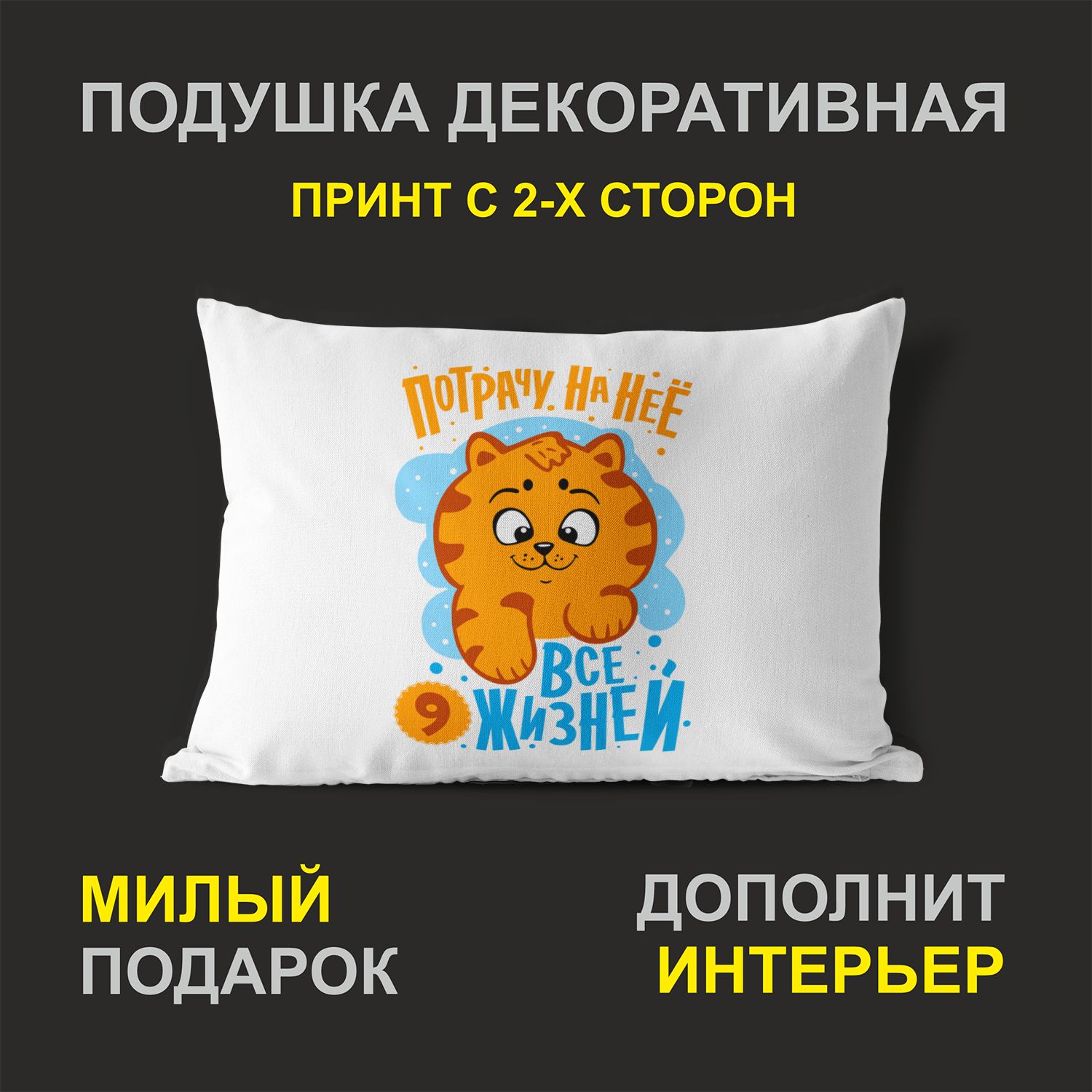 

Декоративная подушка #huskydom PDHW2072700 белая 27х37 см