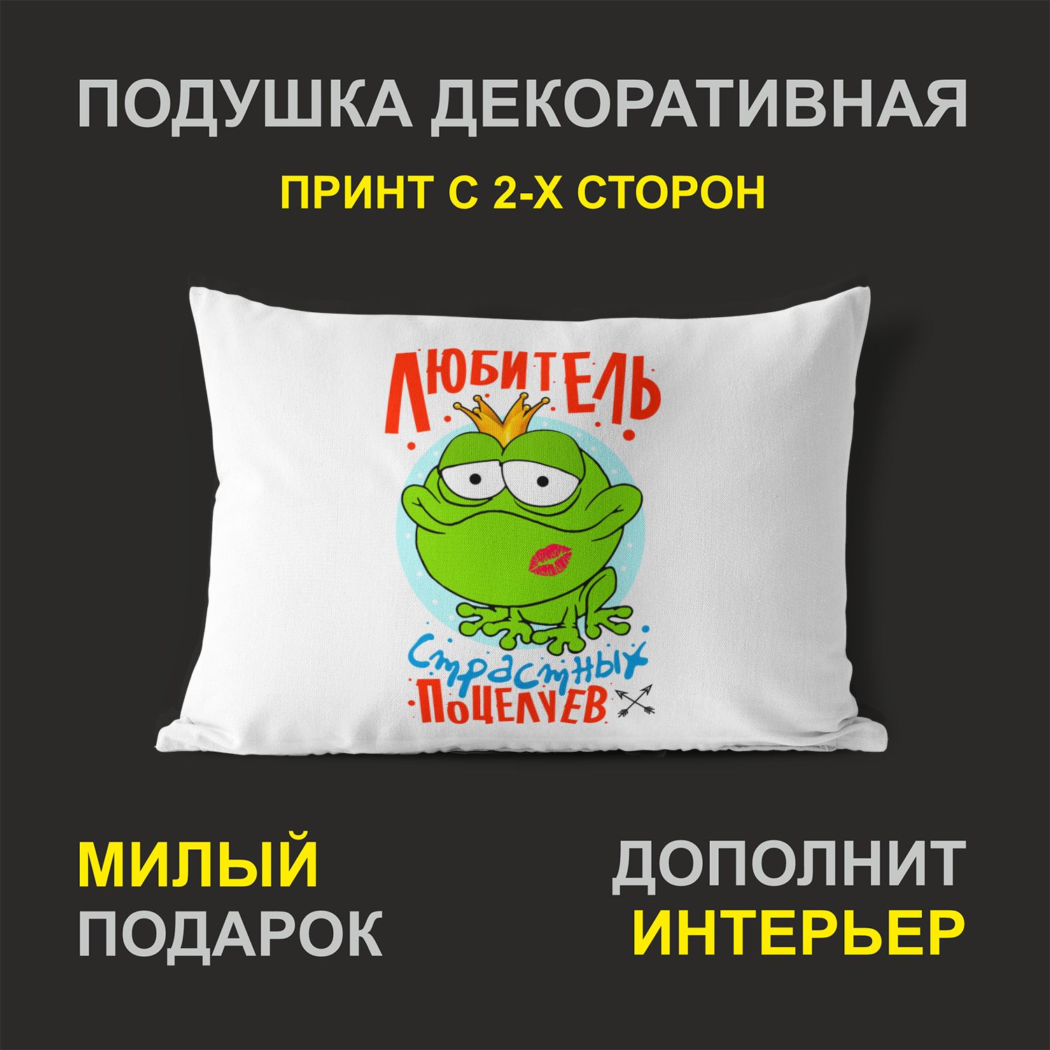 

Декоративная подушка #huskydom PDHW2072000 белая 27х37 см