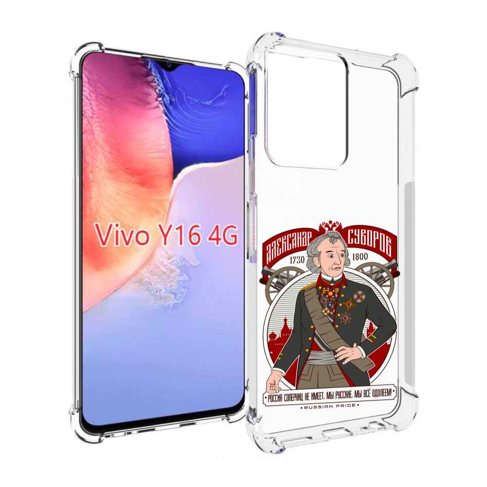 

Чехол MyPads Суворов для Vivo Y16 4G/ Vivo Y02S, Прозрачный, Tocco