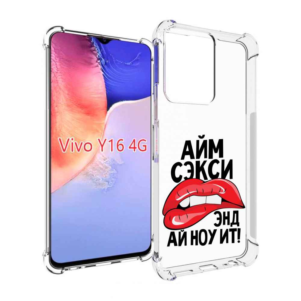 

Чехол MyPads айм-секси для Vivo Y16 4G/ Vivo Y02S, Прозрачный, Tocco