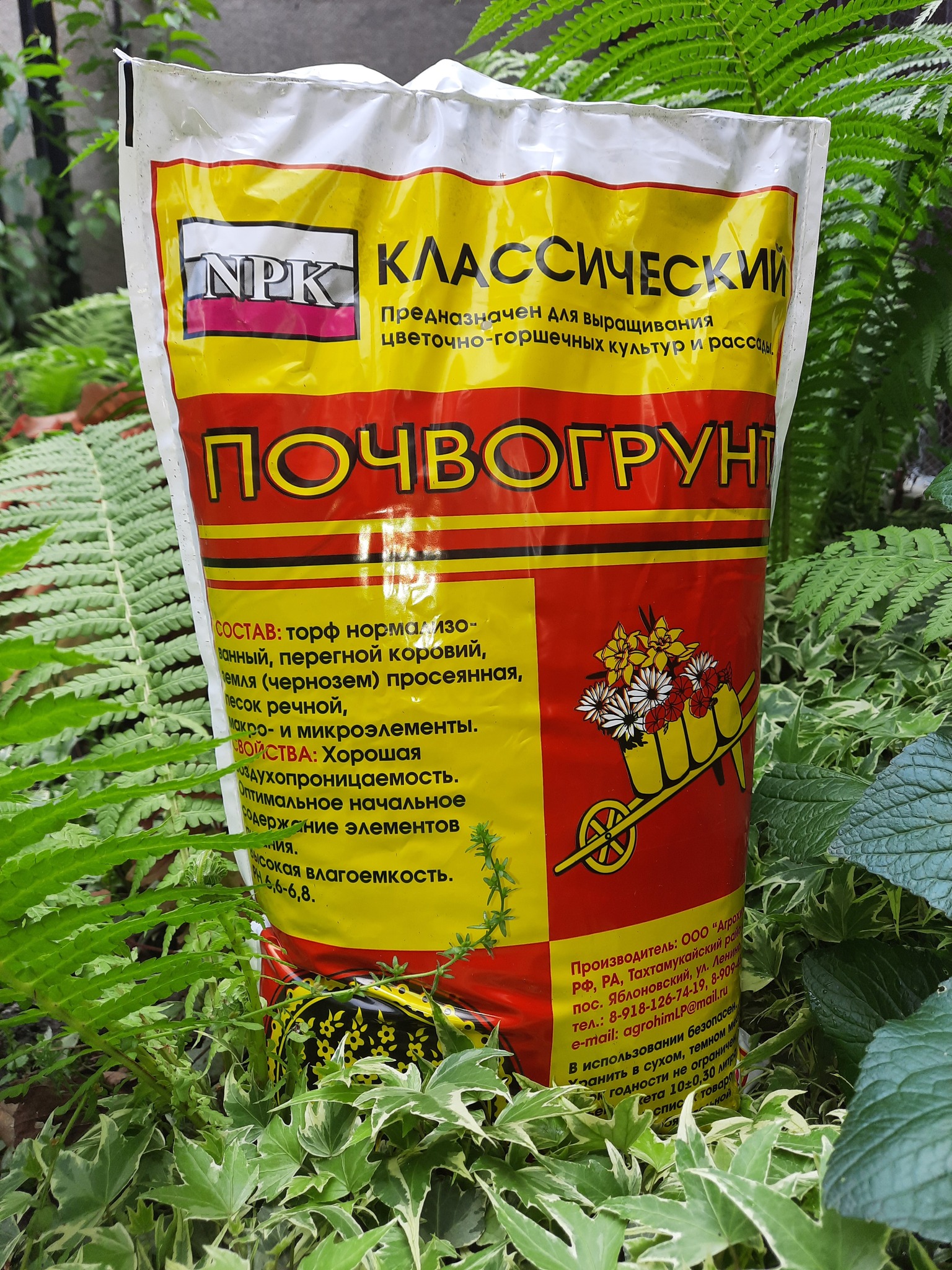 

Грунт для растений Классический 10 литров универсальный