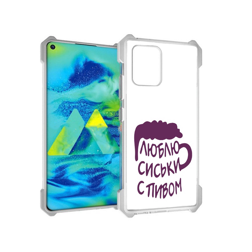 

Чехол MyPads Tocco для Samsung Galaxy S10 Lite люблю пить кружка (PT143840.502.453), Прозрачный, Tocco