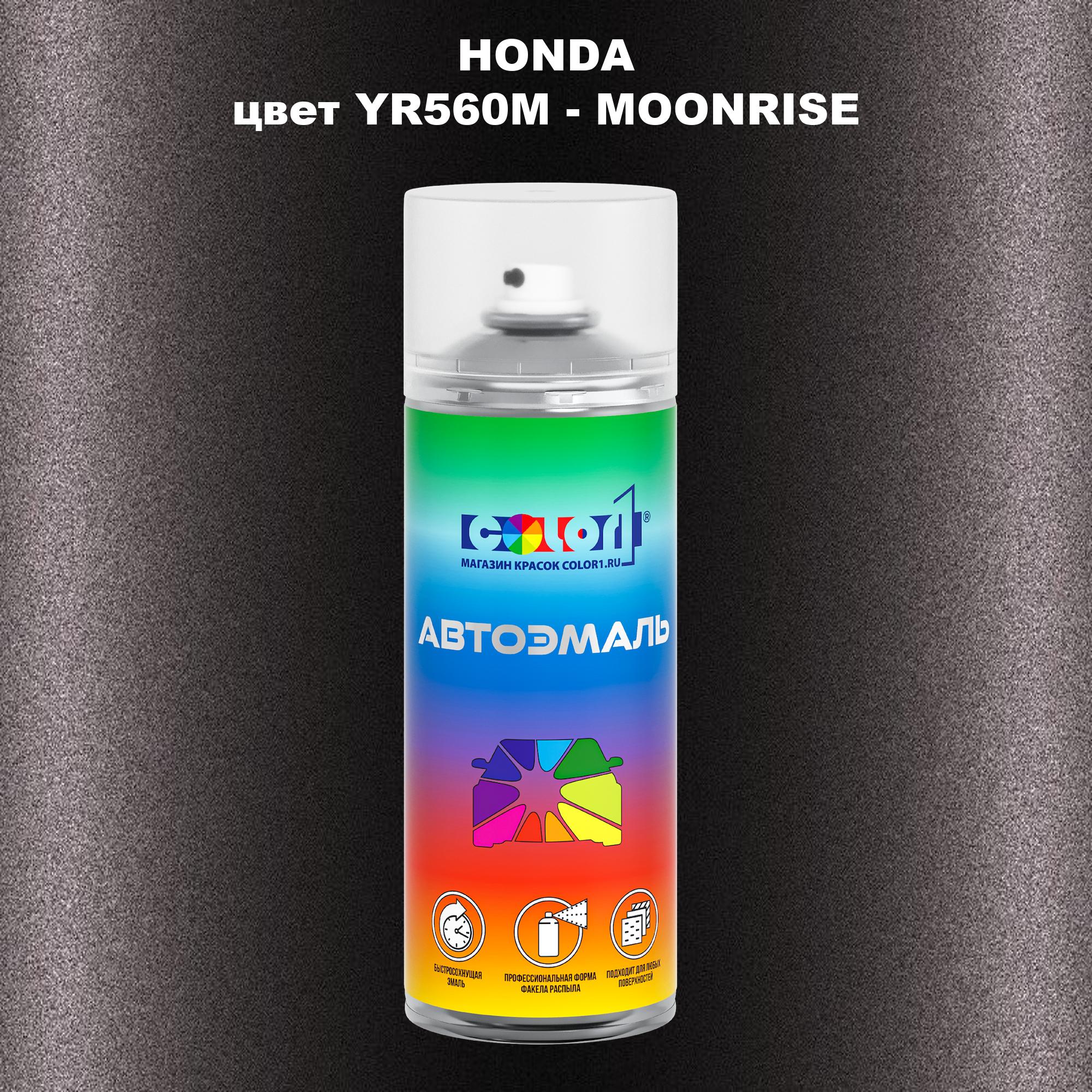 

Аэрозольная краска COLOR1 для HONDA, цвет YR560M - MOONRISE, Прозрачный