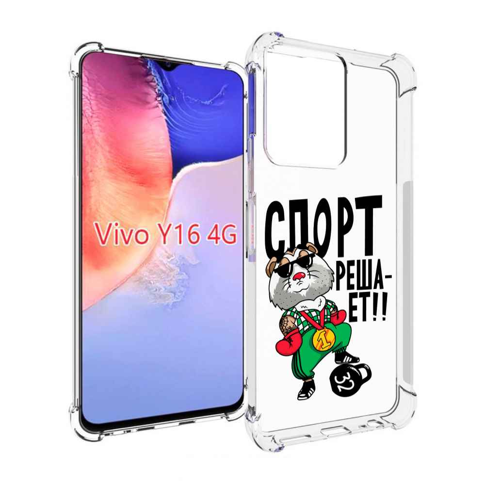 

Чехол MyPads Спорт решает для Vivo Y16 4G/ Vivo Y02S, Прозрачный, Tocco
