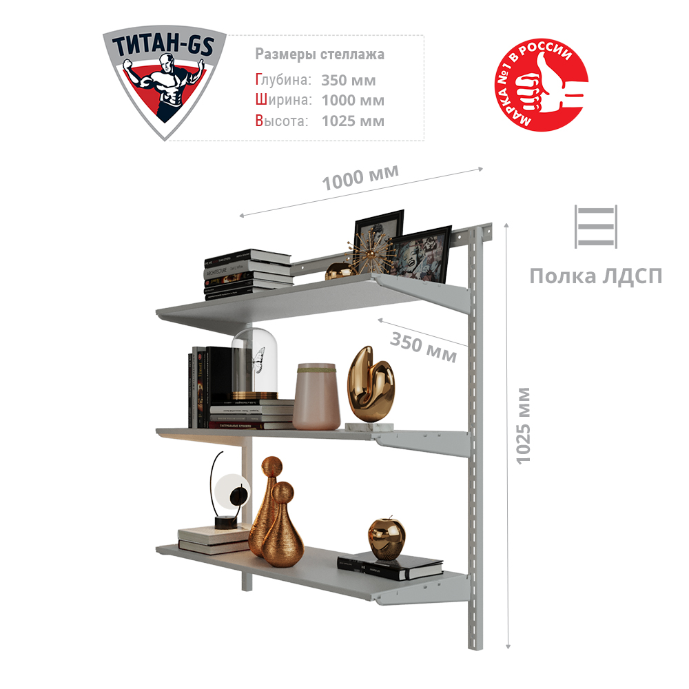 

Гардеробная система Титан-GS Стеллаж ЛДСП три полки 900 белая 350, Белый, Стеллаж ЛДСП три полки
