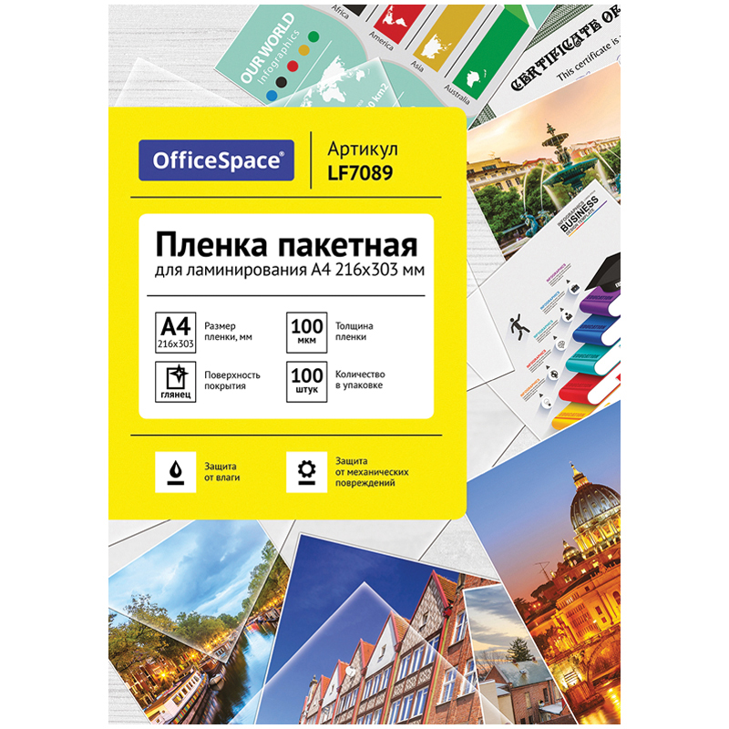 

Пленка для ламинирования "OfficeSpace", А4, 100 листов, 216x303 мм (100 мкм), LF7089