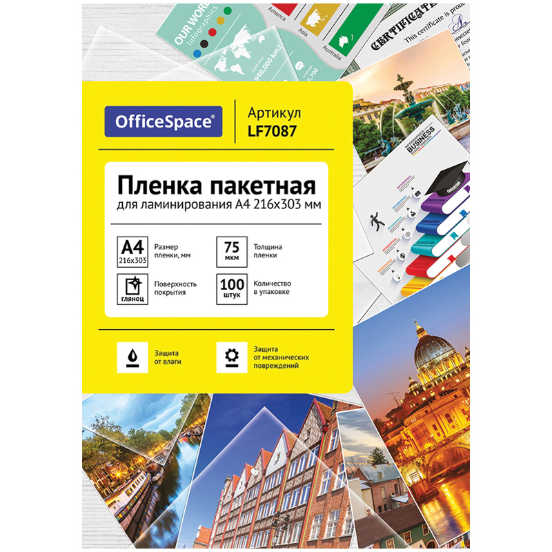 

Пленка для ламинирования "OfficeSpace", А4, 100 листов, 216x303 мм (75 мкм), LF7087