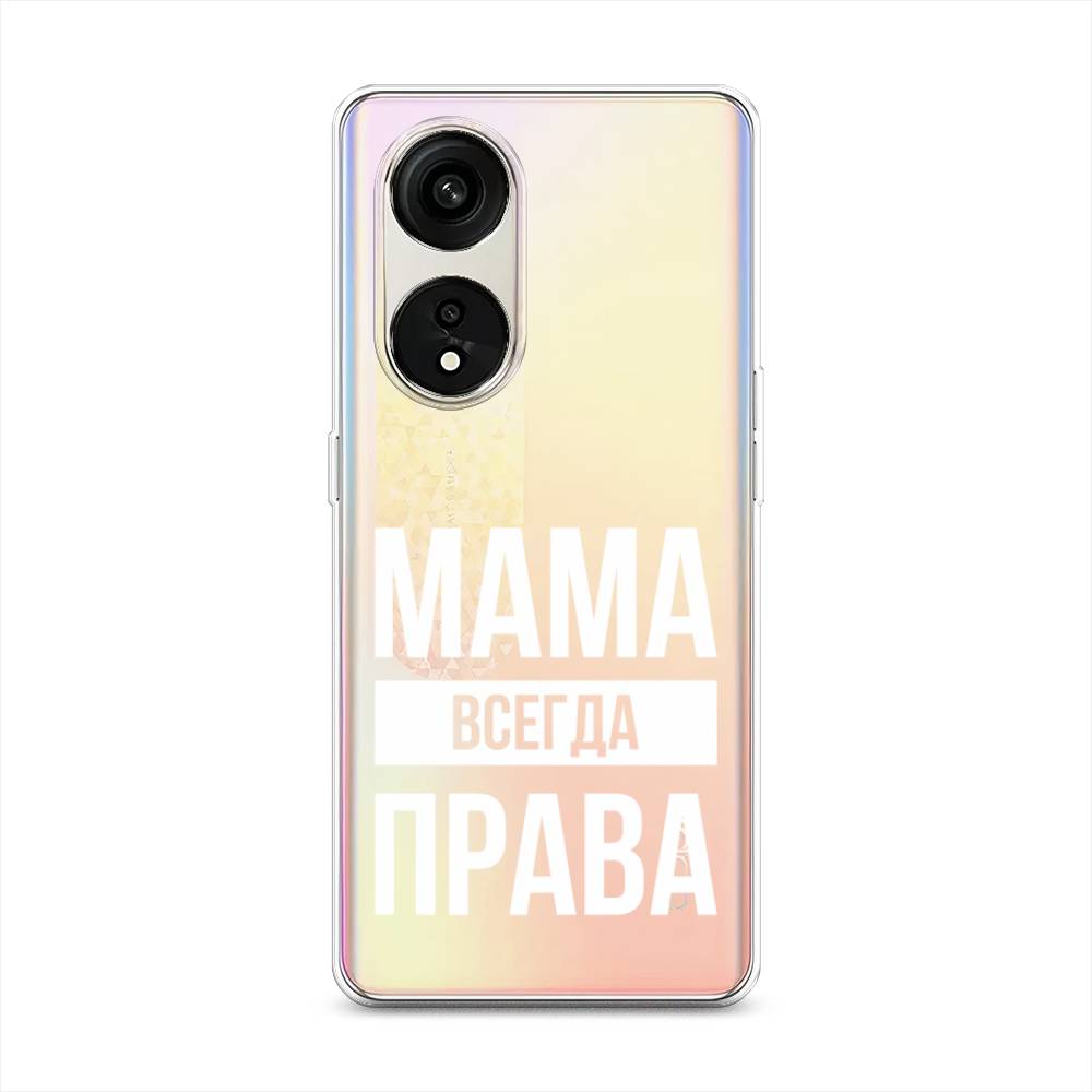 

Чехол Awog на Oppo Reno 8T 5G "Мама права", Серый;прозрачный;белый, 2513150-6