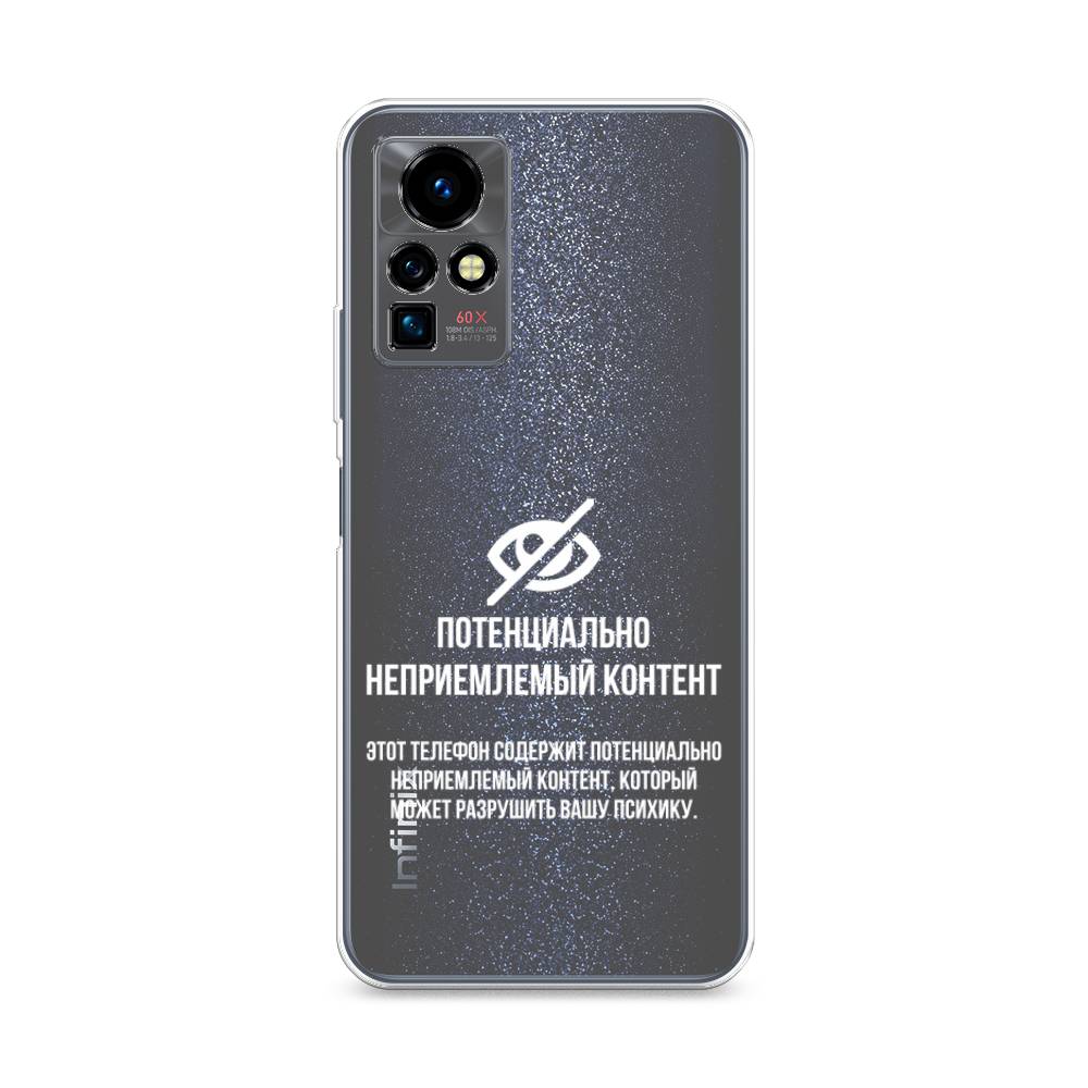 

Чехол Awog на Infinix Zero X Pro "Неприемлемый контент", Разноцветный, 3101150-6