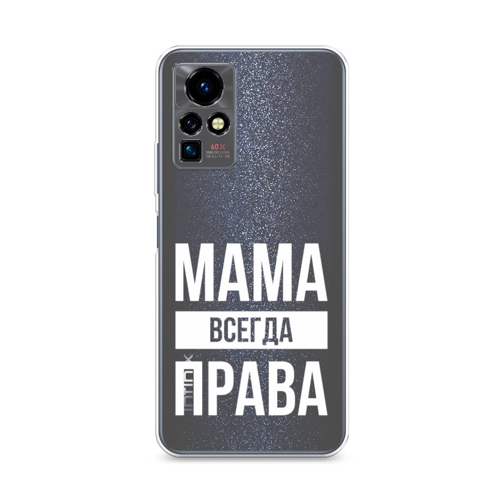 

Чехол Awog на Infinix Zero X Pro "Мама права", Разноцветный, 3101150-6
