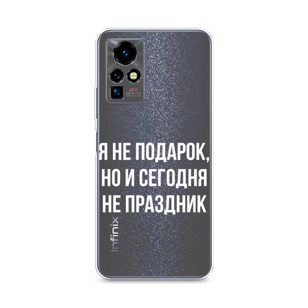 

Чехол Awog на Infinix Zero X Pro "Я не подарок", Разноцветный, 3101150-6