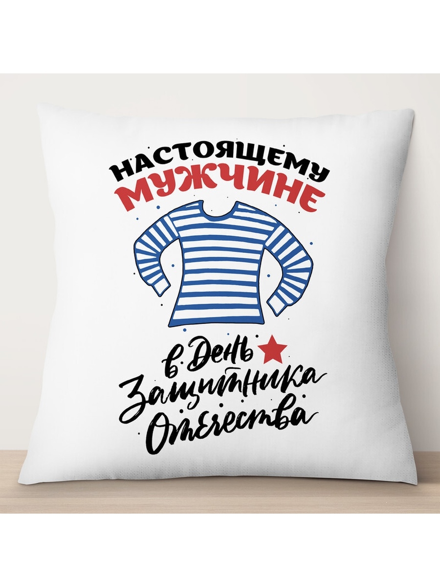 

Декоративная подушка Настоящему мужчине. 23 февраля, TheSuvenir, 35x35 см