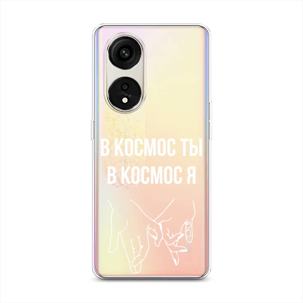 

Чехол Awog на Oppo Reno 8T 5G "В космос ты В космос я", Прозрачный;белый;серый, 2513150-6