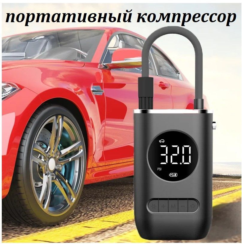 Автомобильный компрессор TOP-Store CZK-3668